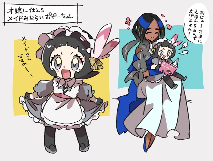 オ嬢様とメイド(パロ?) 
