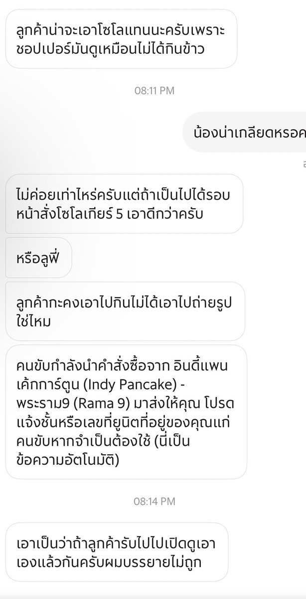 จองชุดฝากถวาย ทักไลน์ @ ค่า 🕉🕉 tweet media