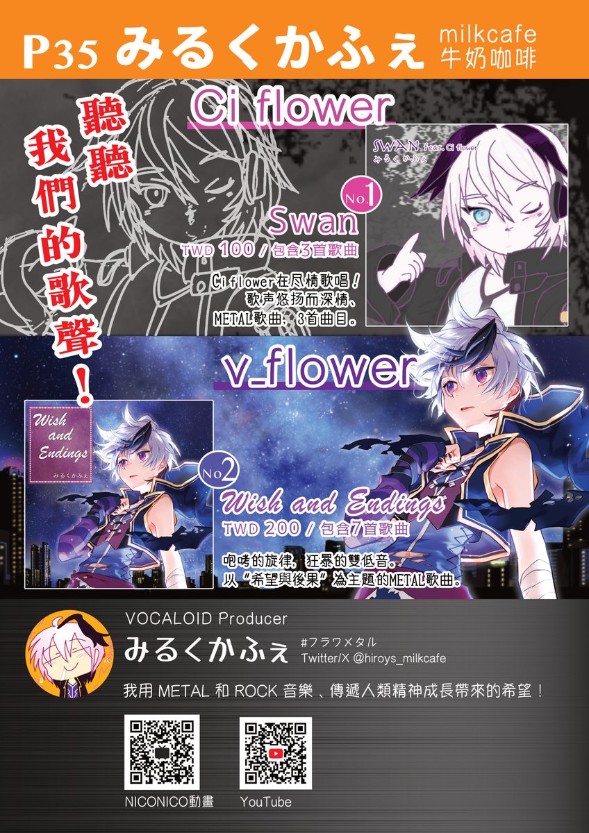 みるくかふぇ🌻4/10新曲「Iolite」💿そうパレ名古屋(ドゥルルさみっと)あ-05 tweet media