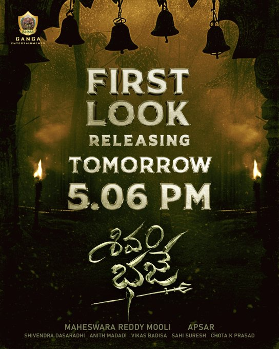#ShivamBhaje FIRST LOOK will be out at Tomorrow 5:06 PM!