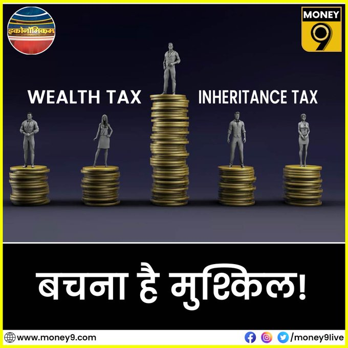 क्या अमीरों से ज्यादा टैक्स वसूलना चाहिए? 

कार्पोरेट या आम आदमी, कौन देता है ज्यादा टैक्स?

क्या विरासत पर Tax से घटेगी गरीबी? 

देखिए इकोनॉमिकम- youtu.be/6D-numPSFf4

#wealthtax | #tax | #taxonrich 

@anshuman1tiwari  | @journoshubh