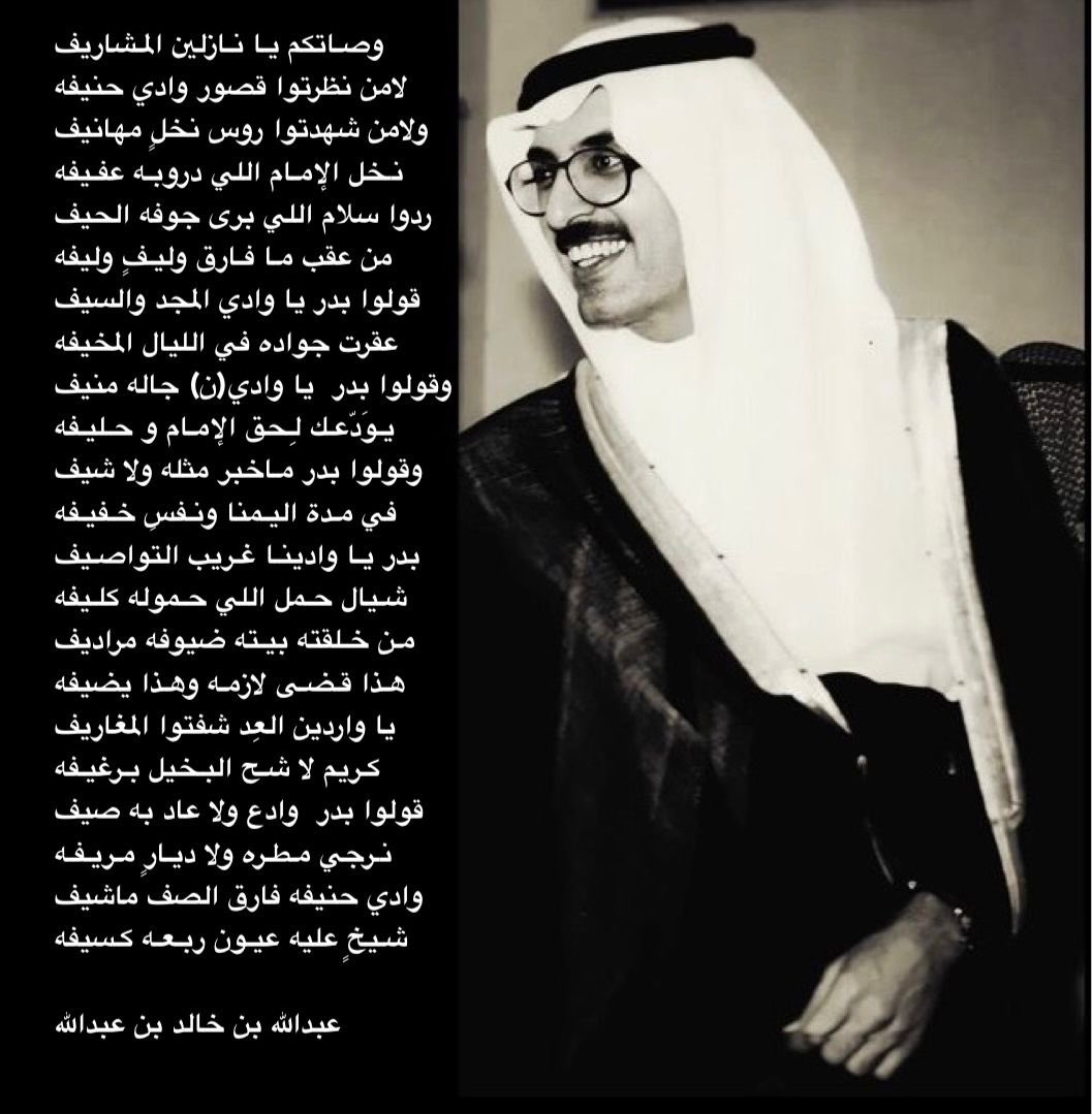 قولوا بدر وادع ولا عاد به صيف..نرجي مطره ولا ديارٍ مريفه 💔