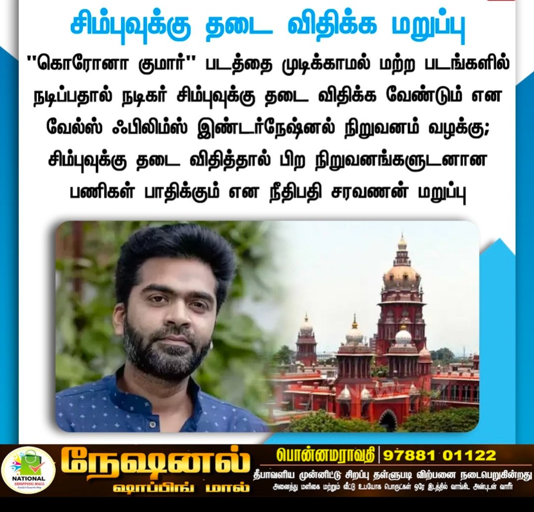 Breaking ✅🤞💥

@news7tamil thanks posted 👍