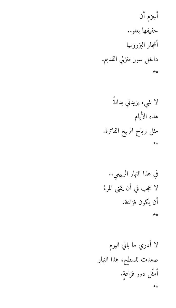 teaaa94k's tweet photo. الرابعة مساءً
(نهار ربيعي) https://t.co/6drBXI4jDl