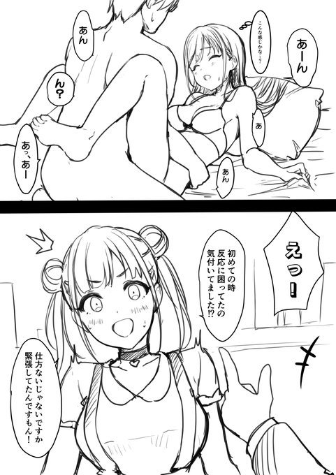 一生懸命な先輩 