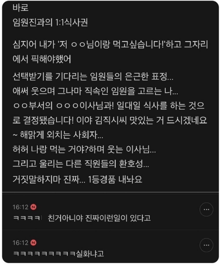 뭐지 송은석  사내경품이벤트1등당첨된건가