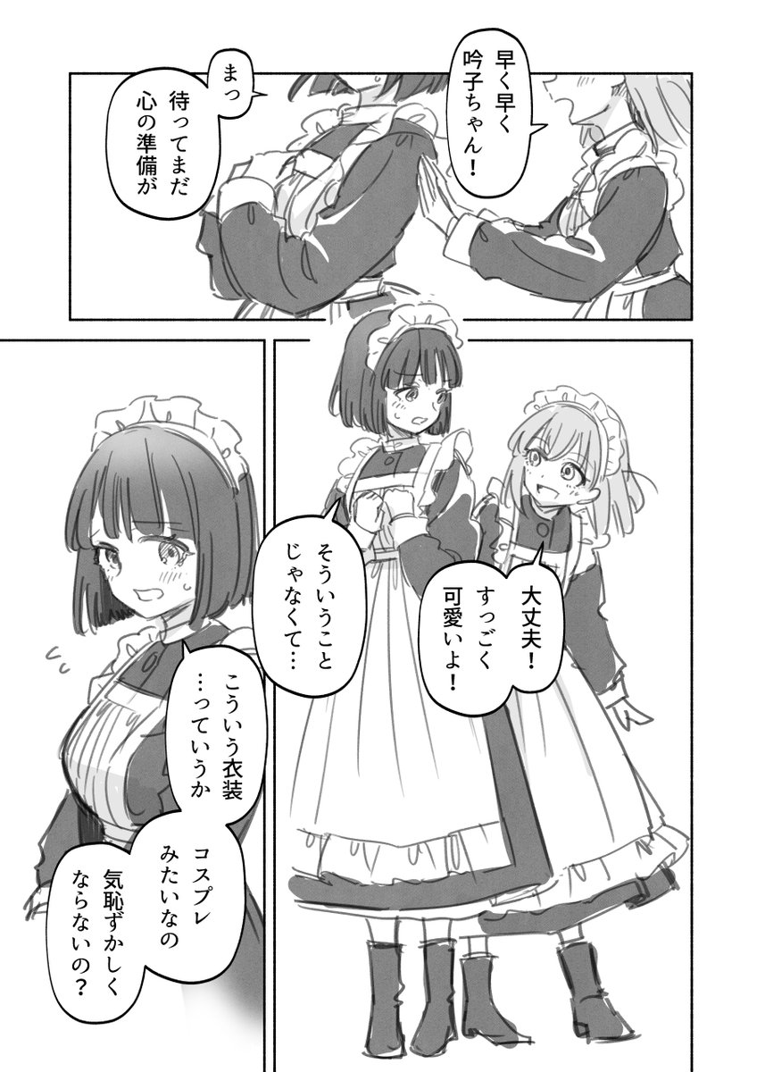 #メイドの日 滑り込みスリーズブーケ104期メイド 