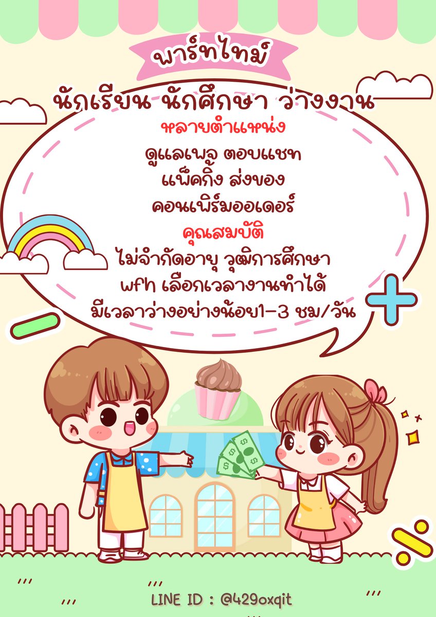 #หางานออนไลน์ #หารายได้เสริม 
🟢งานพาร์ทไทม์ ได้เงินจริง 📌
นักเรียน นักศึกษา สร้างรายได้เสริม
🔗สอนงานฟรี ไม่มีค่าสมัคร
🔥พร้อมเริ่มงานทันที📧 
#ตลาดนัดBUS #ตลาดนัดเกนชิน #โจลี่เหงียน #พีเค #กลัฟจีน่า #SEULGI #NI_KI #บยอนอูซอก #LOLFanFest2024มาสเตอร์เชฟอาร์มี่ #방탄소년단