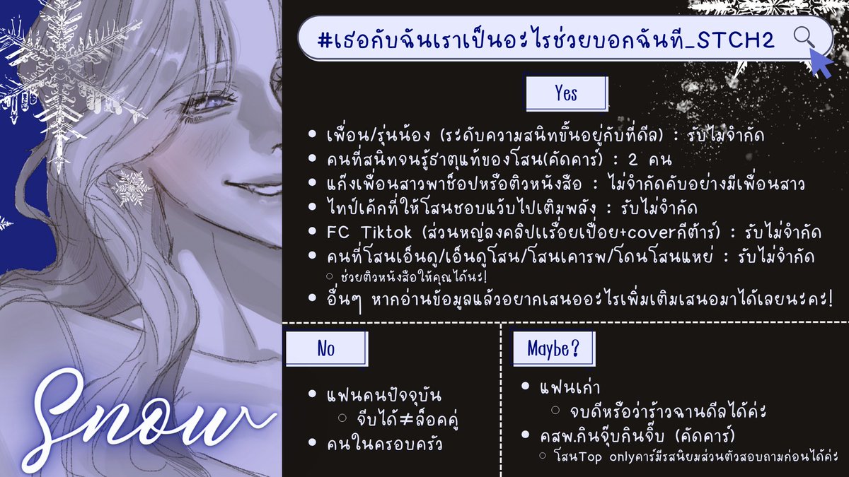 ꜱɴᴏᴡ⛇₊⁺(จมงาน+ดิ่ง) tweet media