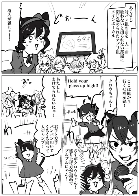 【sb69】アプリ組ボーカリストに対バン組の曲を歌わせてるだけのもの
全曲わかるかな? 