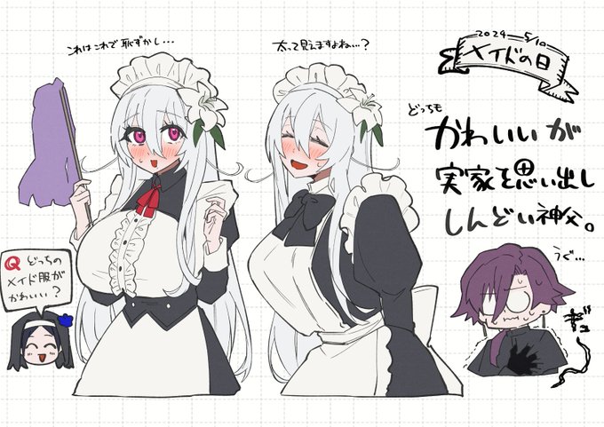 メイドの日 シスター・リリィと神父 