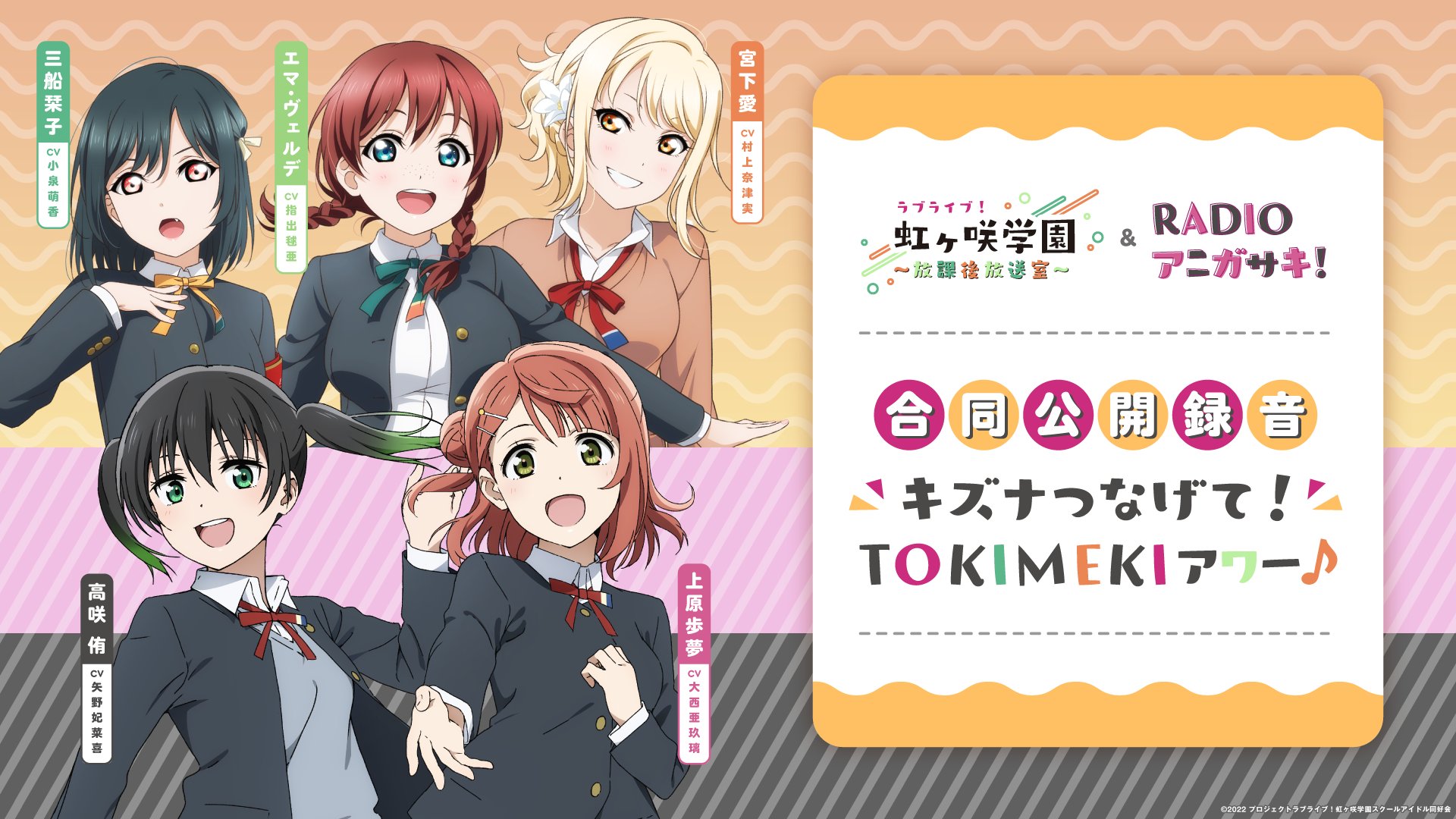 ラブライブ！シリーズ公式 على X: 