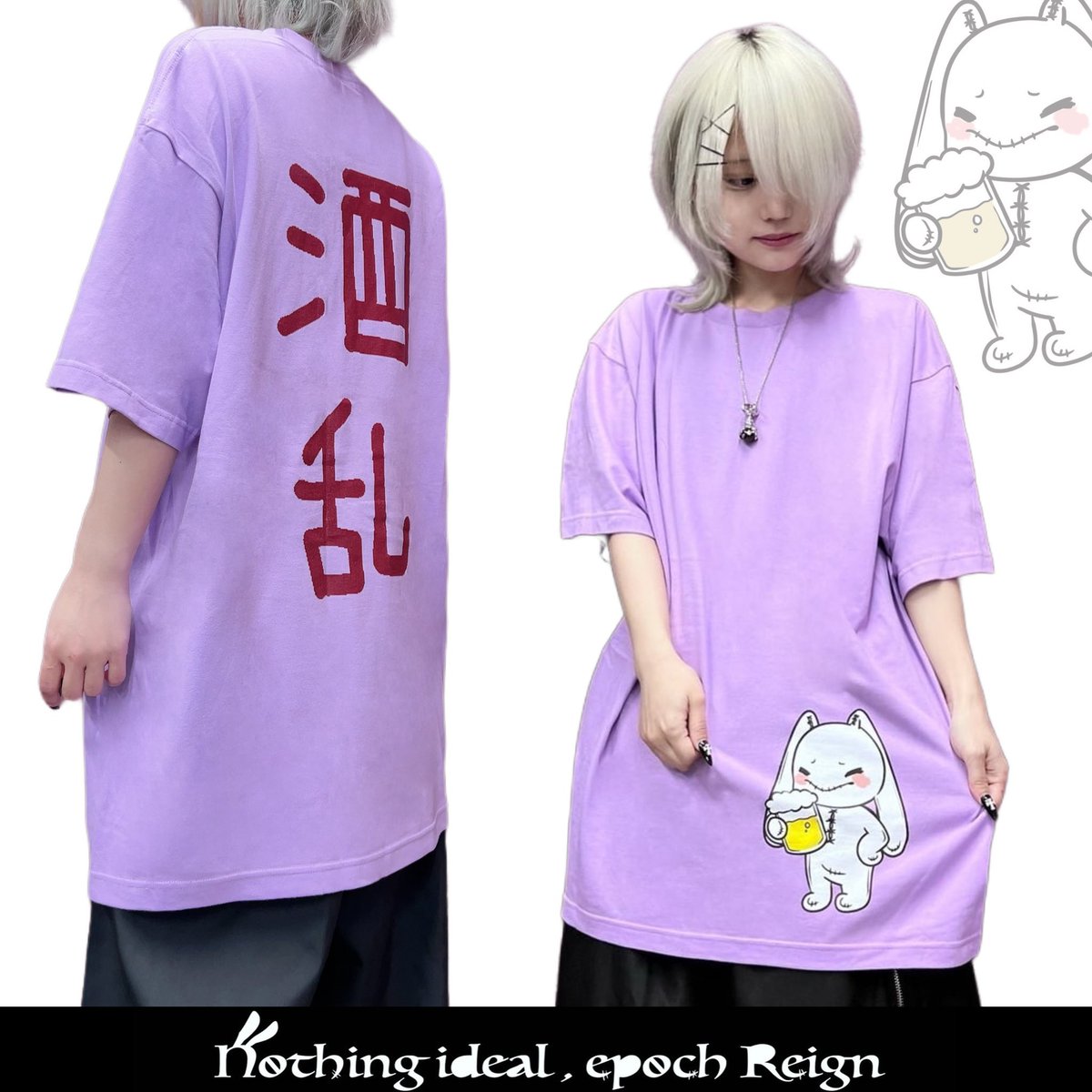 NieR_tokyo's tweet photo. 🎁本日〆切プレゼント企画🎁

当店オリジナルカットソーを

🎁3名様にプレゼント🎁

◼応募方法
フォロー(@NieR_tokyo) &amp; RT
◼締切〆  本日24時

ユニセックスアイテムです🐰

※鍵垢の方も対象内です。

是非ご参加ください🙇‍♂️🙇‍♀️ https://t.co/0p8dzywsQt