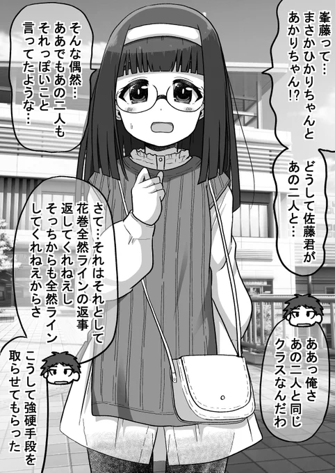 強面君が眼鏡ちゃんとアオハルする話33(2
/2)
藤司君は覚悟を決めた(゜□、゜) 
