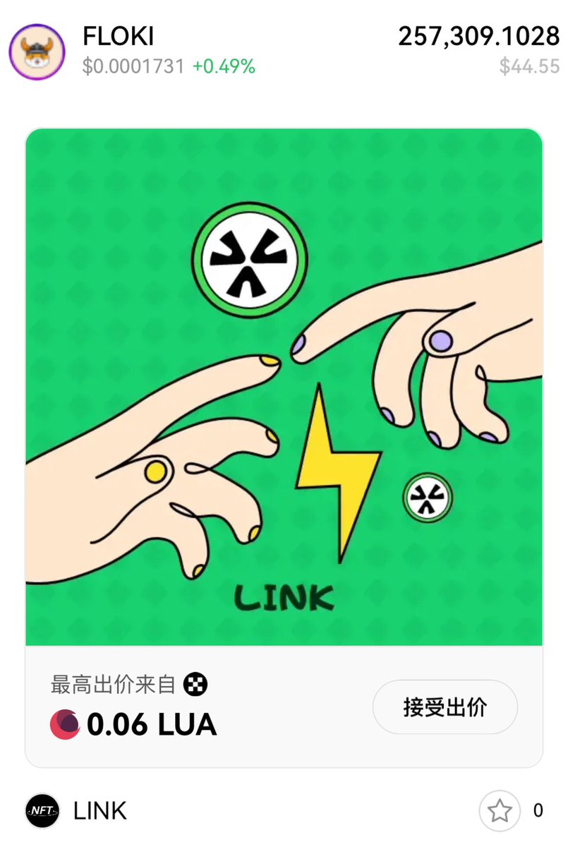 感谢@Leoninweb3 @0xamyinthewoods ！感谢 @CSpaceOfficial ！收到第一期空投，45U的$FLOKI 还有 @UXLINKofficial 的白单～