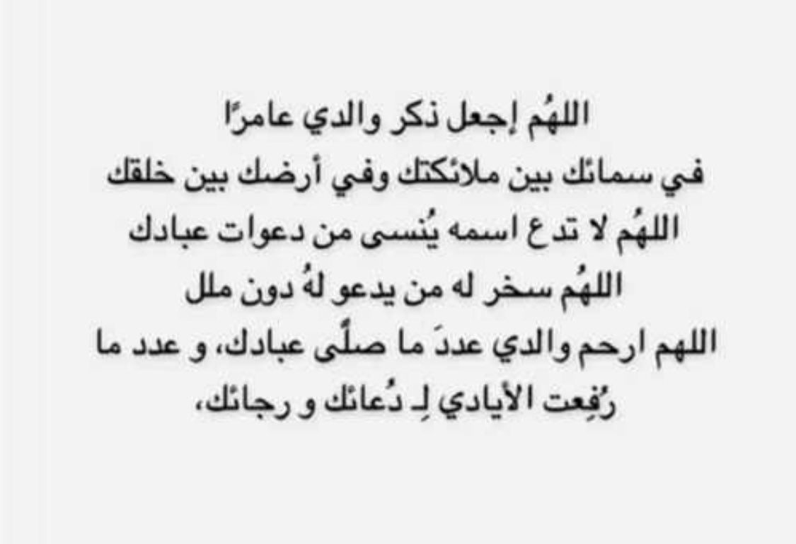sooooooooly2002's tweet photo. #ساعه_استجابه
#يوم_الجمعة 
وموتانا وموتى المسلمين 🤲🏼🤍 https://t.co/px8JPsLvCK