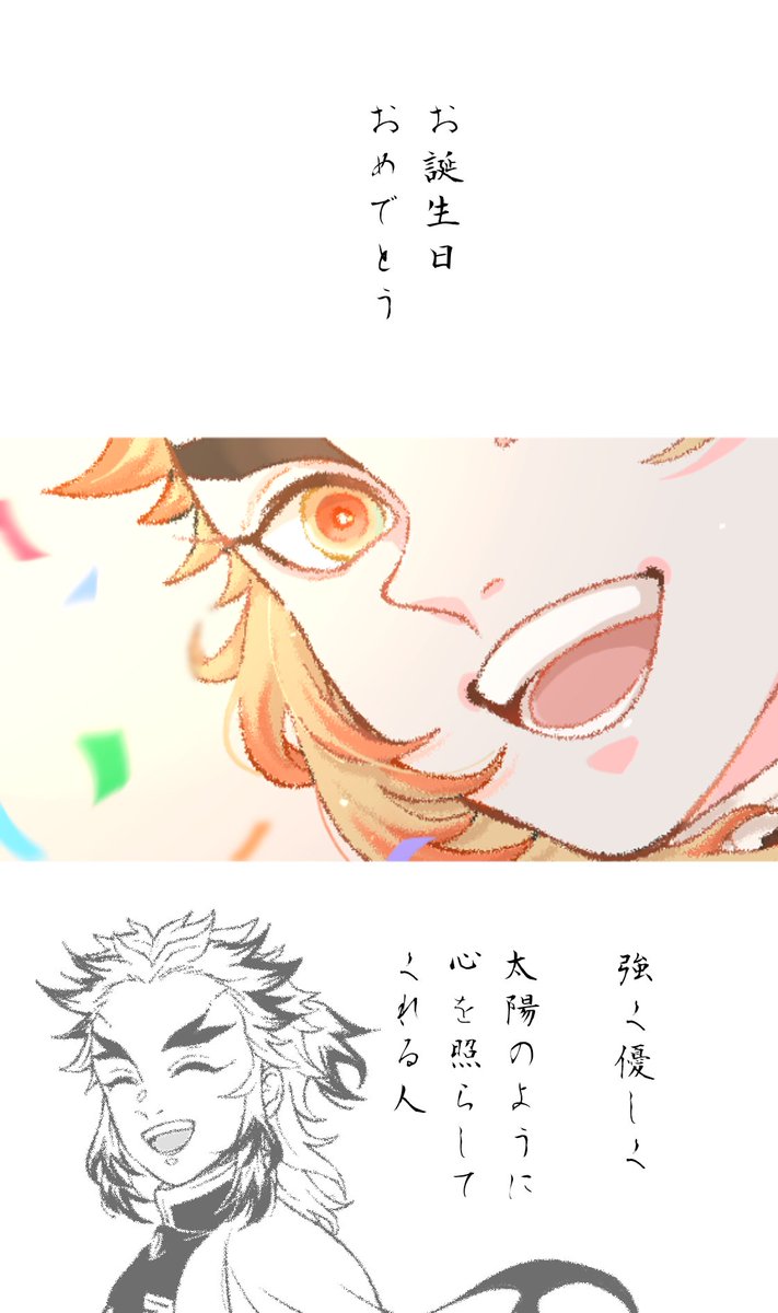🔥さんお誕生日おめでとうございます🥳🎉✨ ※タップ推奨