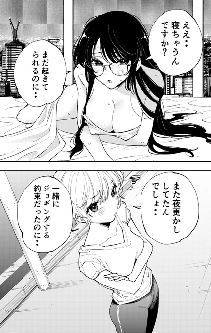 朝起きたいけど夜が寝かせてくれない 