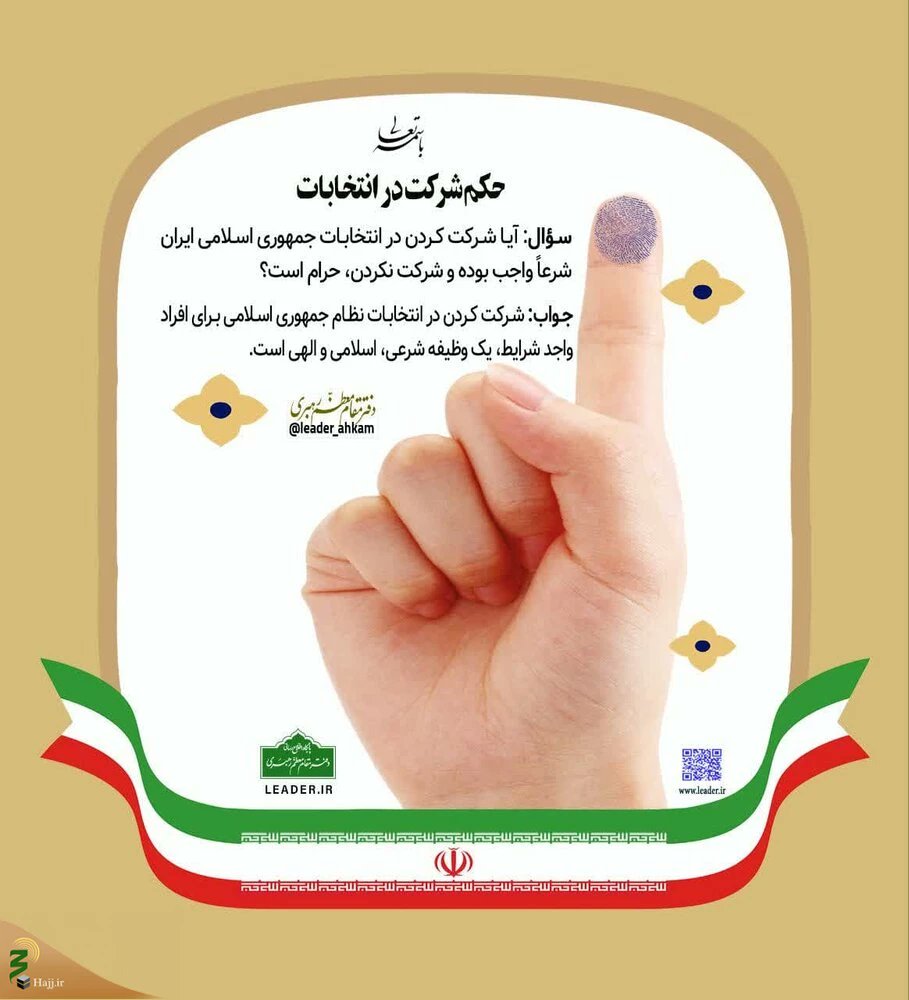 همیشه رای ما گویاست که لیاقت خدمت از آن کیست !
#رای_میدهم
#شور_خوزستانی