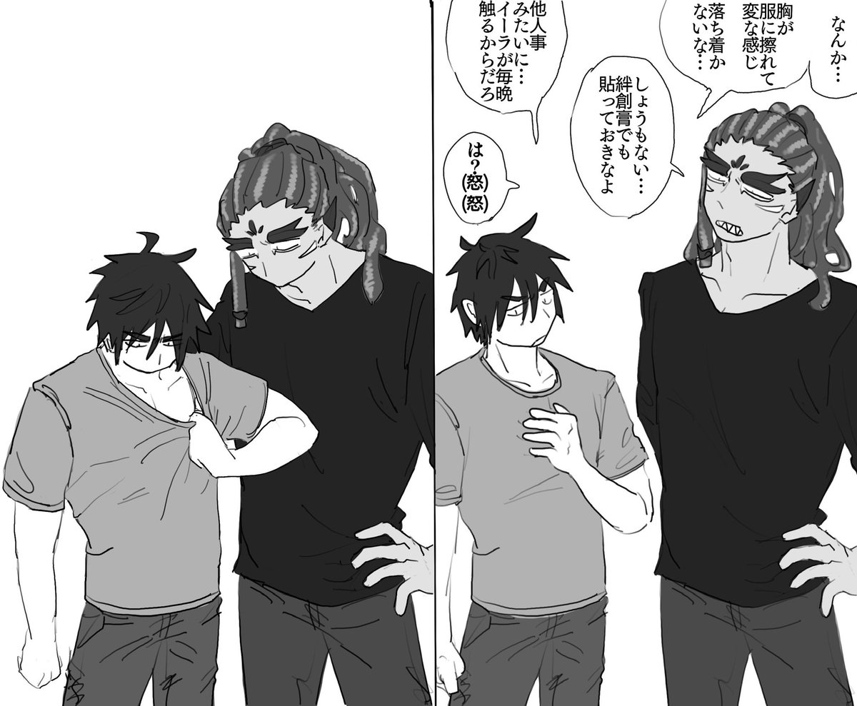 擬イライサ いや見るんかい 