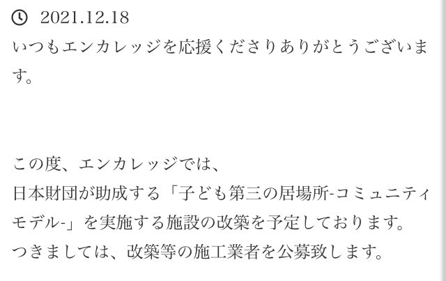 @kjnto13uaXYCUlY 元ネタは去年の10月に74人中23%たった17人で「ジャニーズ離れが深刻だ」と釣った記事ですか。採用支援系会社がなぜそんなアンケートを？って思ったら日本財団にすぐ繋がる。偶然って怖いな。