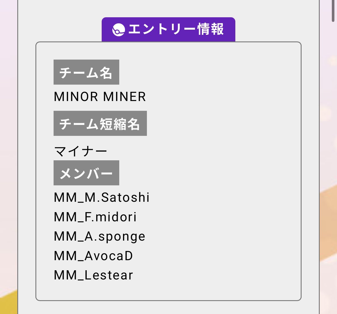 Re_Lestear's tweet image. 初陣の気持ちで行きます #MMWIN