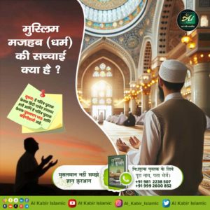 #RealKnowledgeOfIslam हज़रत मुहम्मद जी ने गोश्त (मांस) खाने के लिए कभी नहीं बोला , फिर भी मुसलमान भाई मांस क्यों खाते हैं? पवित्र पुस्तक 'मुसलमान नहीं समझे ज्ञान कुरान' की PDF डाउनलोड करने के लिए QR Code Scan करें। Baakhabar Sant Rampal Ji