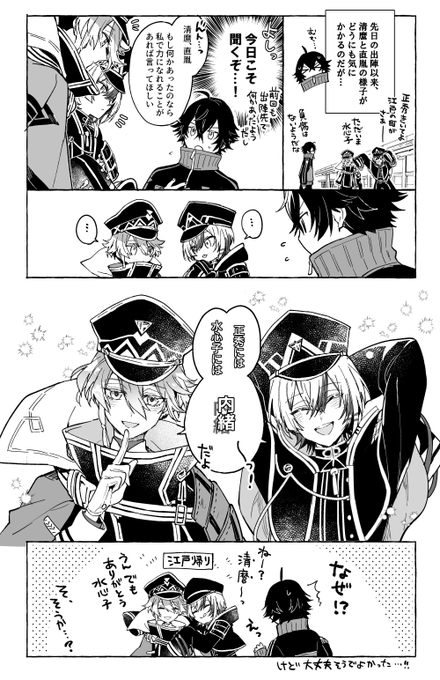 回想前提のえどさんチャン 
