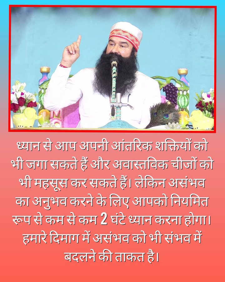 St Ram Rahim Ji says that this is the most powerful thing, meditation. All you need to do is meditate,meditation is the only technique that can raise your #DNA to the highest possible level. With regular practice of meditation every impossible area becomes possible. #BoostYourDNA