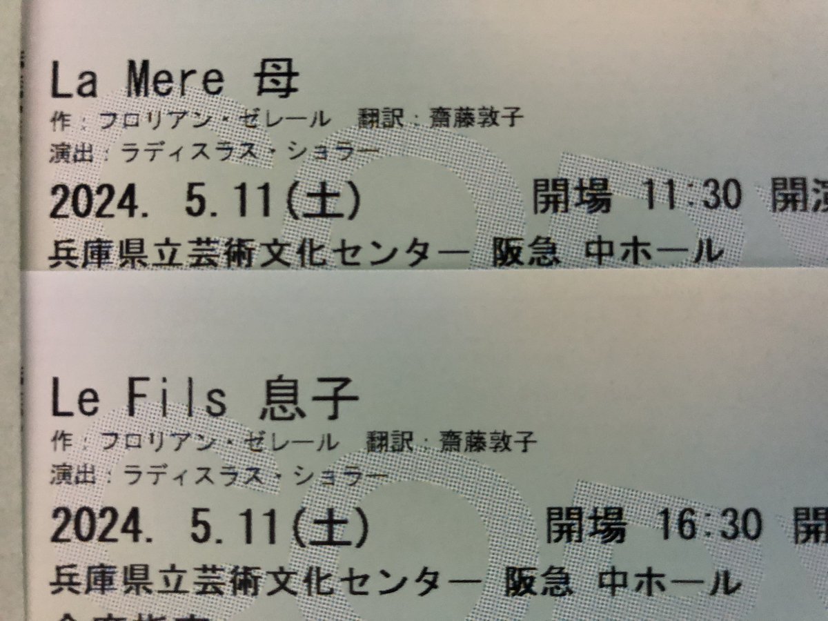 明日(もう日付変わって今日だが)ついにこれなんだが😇 あっという間に当日迎えたんだが😇 舞台はおよそ6年ぶりなんだが😇 とりあえずもう寝ます😇 #岡本健一 #岡本圭人