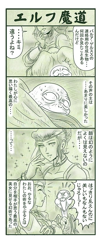 エルフ魔道1808 不死姫とヴァンパイア166 #エルフ魔道 