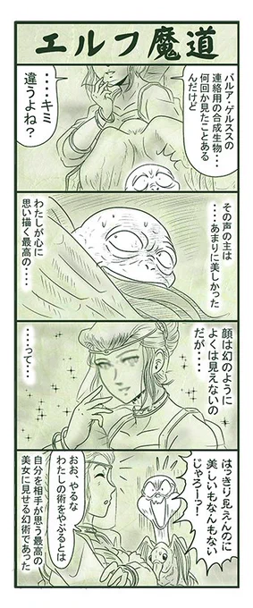 エルフ魔道1808 不死姫とヴァンパイア166 #エルフ魔道 