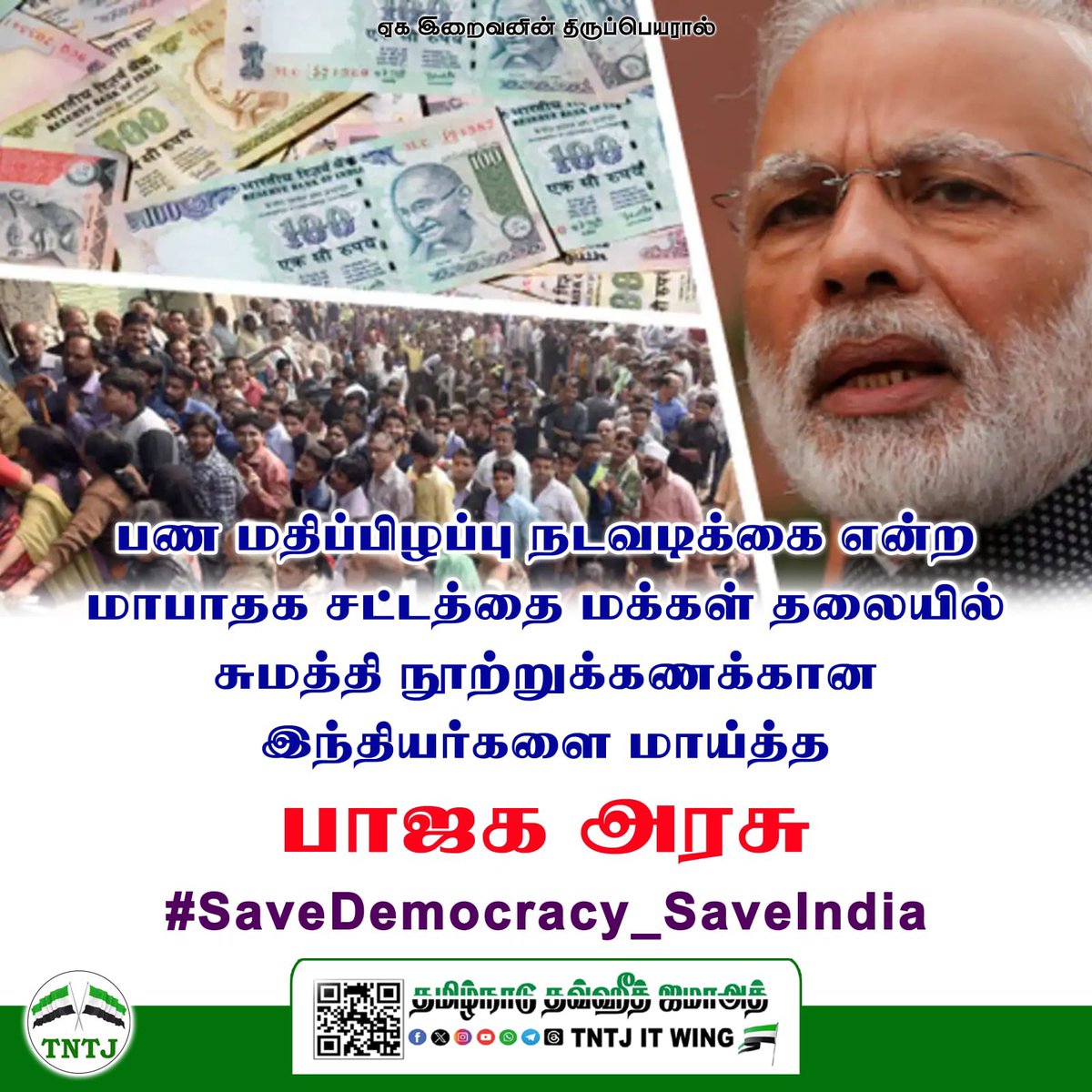 #SaveDemocracy_SaveIndia
