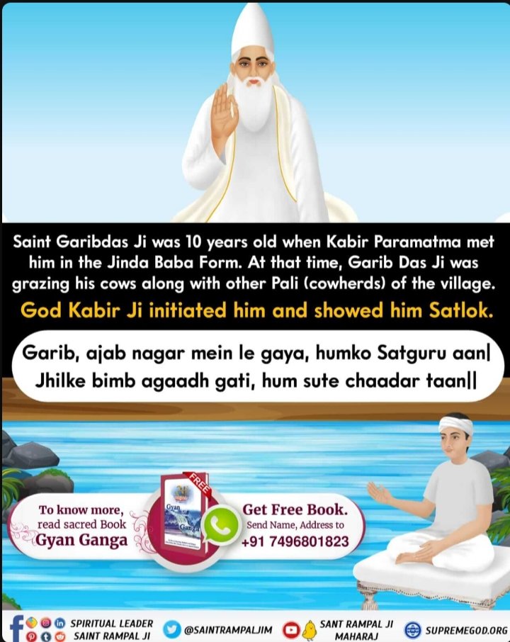 #आँखों_देखा_भगवान_को सुनो उस अमृतज्ञान को
At the age of 7, Dadu Saheb Ji was playing with children when God Kabir Ji came acquiring the Form of Jinda Baba Ji and gave him spiritual Knowledge.