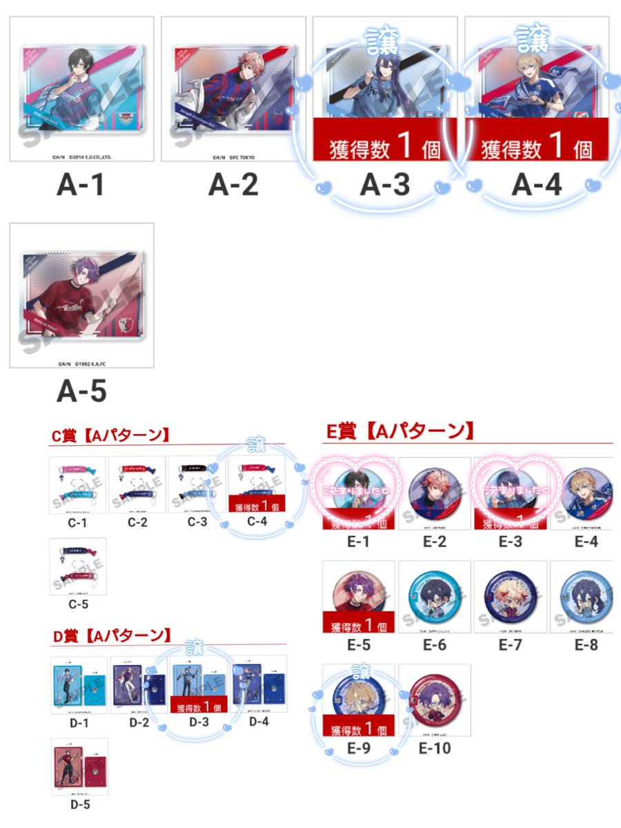 【にじさんじ 楽天コレクション 交換希望】
2024 J1  20クラブ 楽コレ くじ

Aパターン
出 ACE🍝🍷、AD☯
求 B＞CD＞Eの♦☕

お取引可能でしたらよろしくお願いいたします。
A⇔B、1:1で考えております。
当方からの複数提供についてはご相談ください。