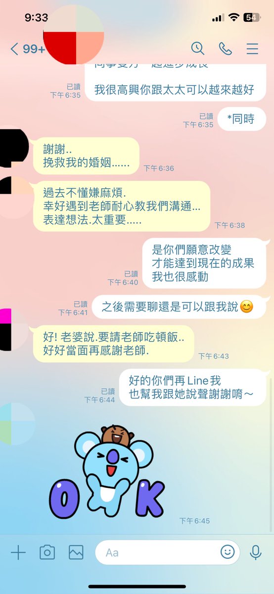 🌞小啾老師到底做什麼？🌞

以下對話截圖
來自今年一月
報名《明心見性》課程的同學。

同學結婚十數年載，
累積許多大小問題，
曾經嘗試婚姻諮詢，
但還是面臨分居的地步。

偶然在推特發現老師，
嘗試報名老師的課程，
經過了三個多月努力，
終於達到現在的成果。

中間過程不容易，
人心和人性的事情，
往往最不容易處理。

但同學
願意配合老師建議的方式
慢慢調整，終於
伴侶間面對各自的狀況，
進行深入的探討和挖掘。

現在彼此相處融洽，
未來問題也更知道該怎麼解決了！

🤍🤍🤍

其實最感動的人是我。😂

一直以來不斷強調，
小啾老師的存在，
不是一個單純的肉帳，
不僅止於提供色色內容，
或是感官上的餘悅而已。

我所提供的，
是希望告訴這個世界，
所有領域都可以做公益，
就連情慾領域也是。

是解決同學生活中
任何沒有管道可以訴說、
或是難以處理的問題，
從而慢慢陪同學一起進步，
身心靈全方位的療癒和提升。

畢竟只有自己更好，
才有可能讓周遭的一切，
跟著自己越來越好，
越來越順利。

願人人心中執善落實，
有願皆成。💖

⬇️⬇️⬇️
《明心見性》課程

https://t.co/CL5C16ahUB