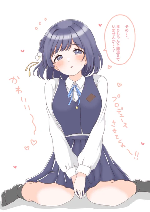 学マスの秦谷美鈴ちゃんをいつかプロデュースさせてください…(*'Д`*) 