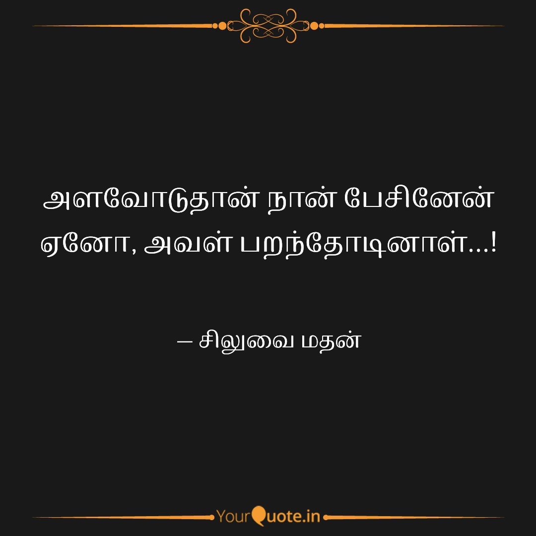Read my thoughts on YourQuote app at yourquote.in/siluvai-mathan…
