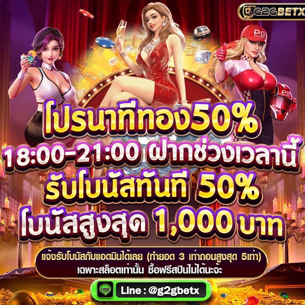 โปรสมาชิกใหม่ 50%
โปรนาทีทอง 6โมง-3ทุ่ม
ฝากครบ 500 ลุ้น 1000 ทุกวัน
ทุนน้อย 40 รับ 100

รับโปรโมชั่นได้ที่หน้าเว็บ
✅สมัครสมาชิก
bit.ly/49wMwT6

🔄 รีทวิตครบ 100
🎁 แจกโค้ด 50/30 คน
#โปรทุนน้อย #เครดิตฟรีล่าสุด #ขวัญฤทัยEP11 #ขวดัญฤทัยep13 #พีเค #ปณิดา #โจลี่เหงียน