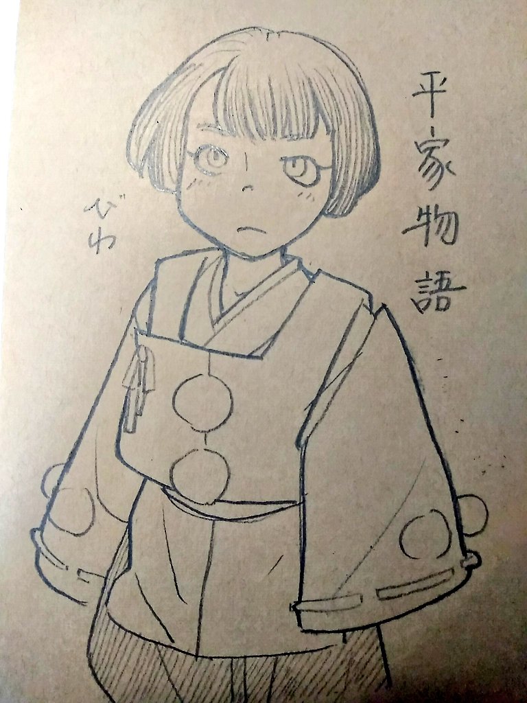 びわ 