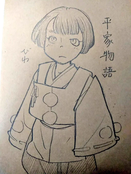 びわ 
