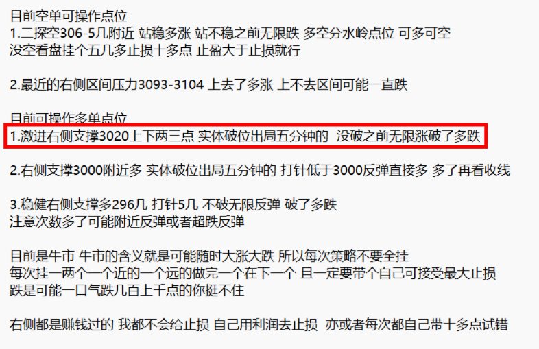 📈🐂 抓住了 $ETH 从 3020.70 USD 到 3050.12USD 的完美涨幅，今天赚了 487.65 USDT。这就是为什么我爱加密市场—快