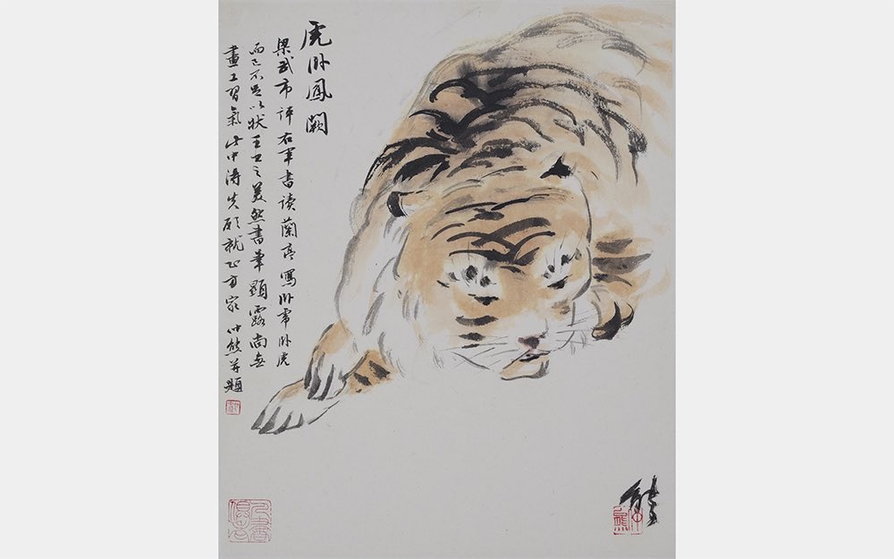 Woo Chong Yung (C.Y. Woo) 吳仲熊 (1898–1989), Tiger Lying in the Palace 虎臥鳳闕, undated, ink and color on paper, FMA, C.Y. Woo Collection, donated by T.H. Wu, 2011.07.503 Featured in “From Shanghai to Ohio: Woo Chong Yung (1898–1989)” gilesltd.com/product/shangh…