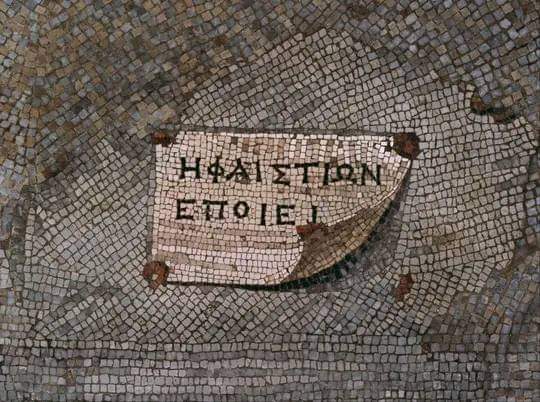 Hephaistion's signature ('Hephaistion made this') on a 2nd Century BC, floor mosaic from the Palace V of the Acropolis at Pergamon, Türkiye. 

The tesserae are meant to look like a parchment note held by wax, about to fly away.

#drthehistories