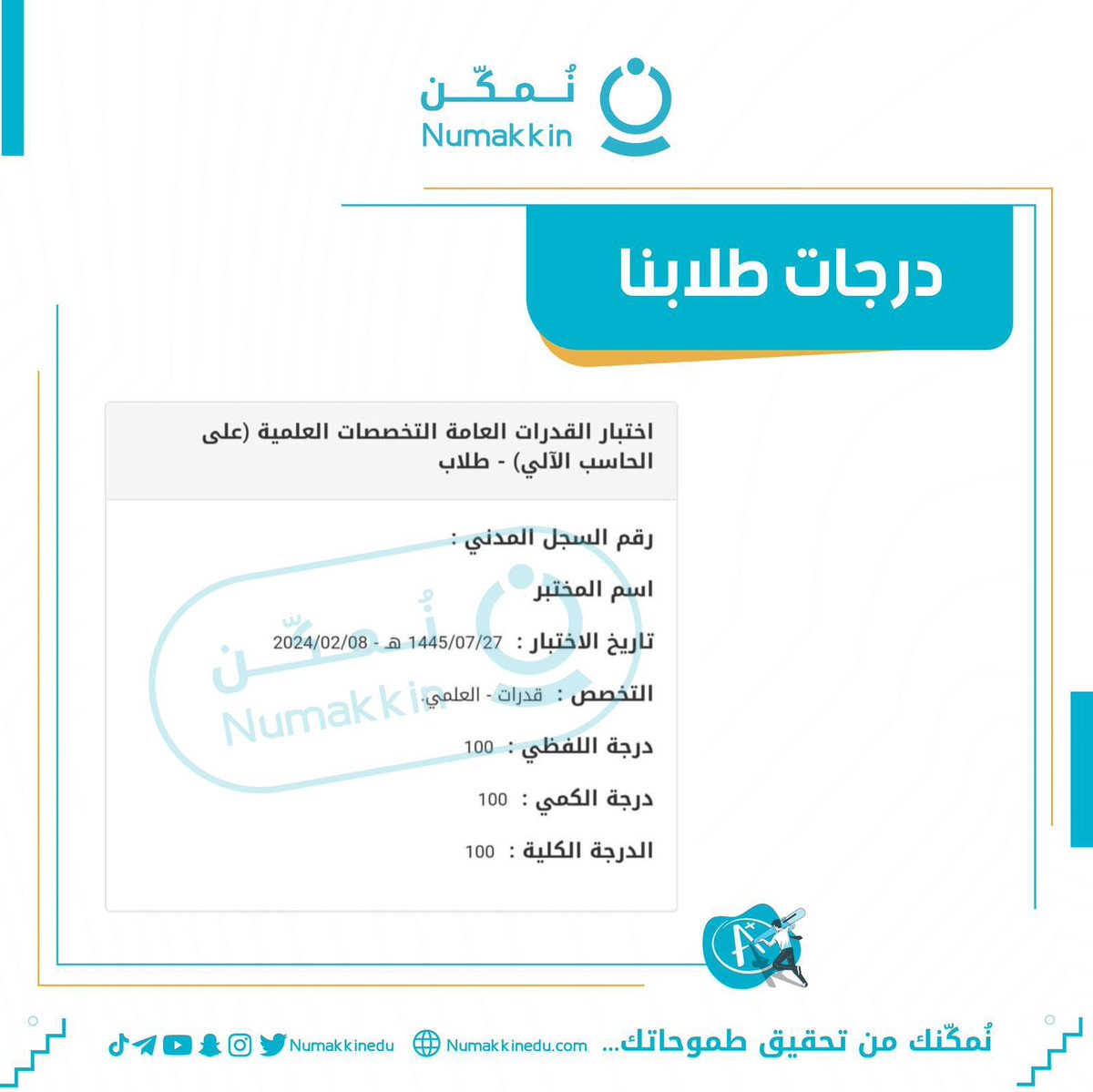 News_Ejazah's tweet photo. 🔴 هام لطلاب وطالبات اول وثاني ثانوي 
بداية دورة القدرات  بـ 199 ريال فقط
دورة تأسيس في القدرات ♥️

🔹 تأسيس من الصفر 
🔹 دورة شاملة وبأسعار رائعة
🔹 كادر تعليمي مؤهل ومتميز
🔹 شرح مباشر ومراجعة مستمرة
🔹 عمل كويزات

▪️ للتسجيل قبل إغلاق الكراسي👇🏻

https://t.co/q1cNIkd3CZ
Ad https://t.co/xdTL7VxZp5