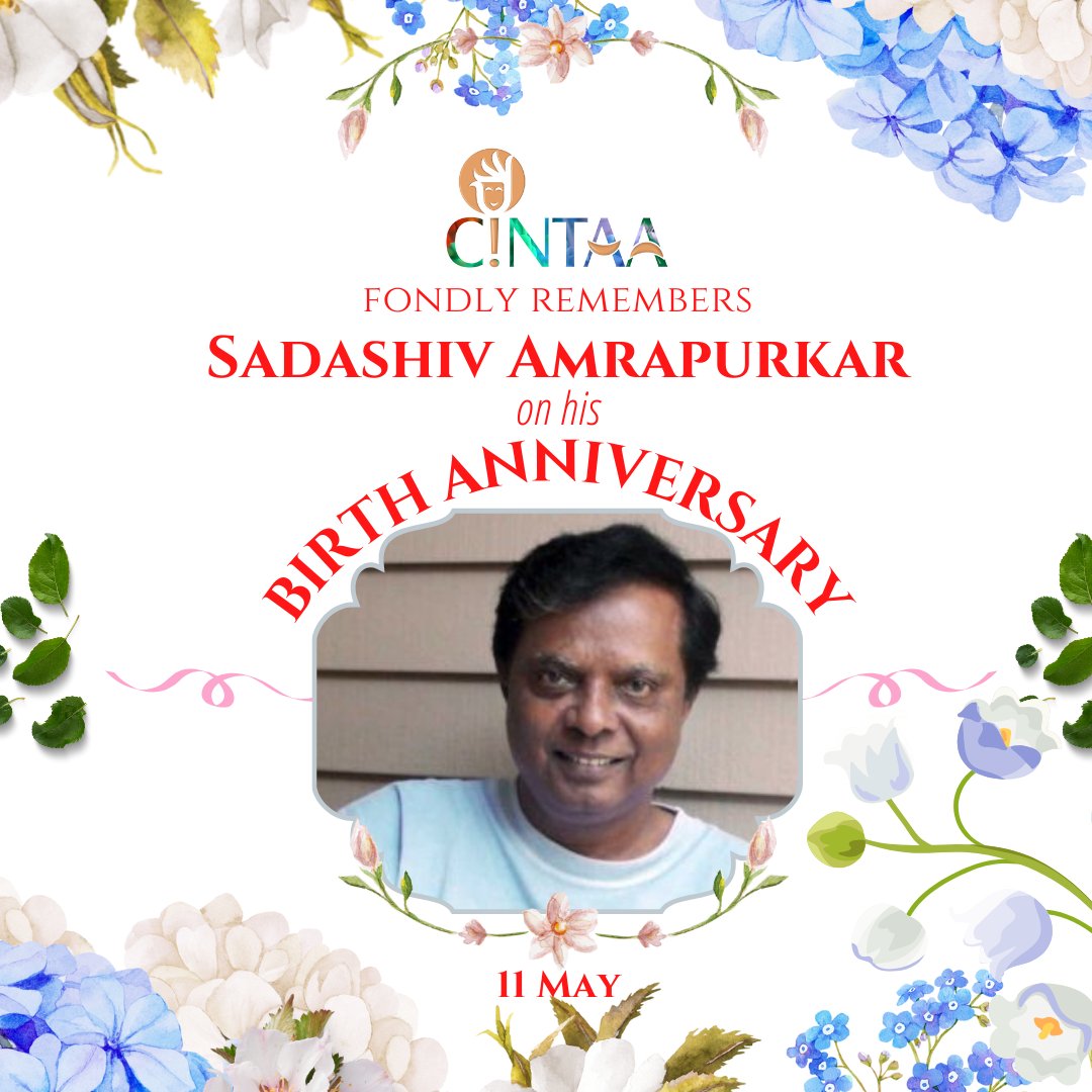 #CINTAA fondly remembers Sadashiv Amrapurkar on his #BirthAnniversary (11 May 1950) Sadashiv Amrapurkar was actor, best known for his performances in Marathi and Hindi films from 1983 to 1999. He acted in more than 300 movies in Hindi, Marathi, and other regional languages.