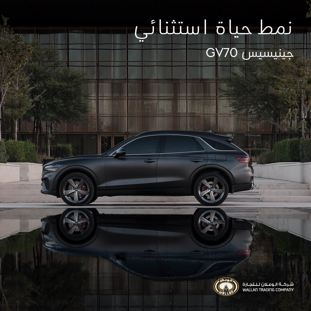 GenesisWallan's tweet photo. اكتشف المزايا الحصرية على GV70، المصممة خصيصًا لتجربة قيادة لا تنسى.
Discover special benefits on the GV70, specially tailored to uplift your driving experience.
#LifeBeyondTheOrdinary #Genesis #Genesis_almajdouie
#جينيسيس #جينيسيس_الوعلان #نمط_حياة_استثنائي https://t.co/n1DHxs4h3h