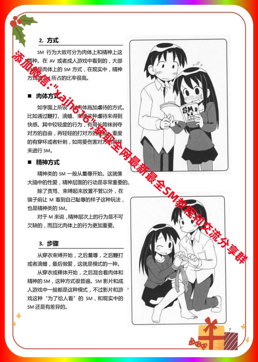 课程很全，无论小白SM入门，老手进阶，都可以来学习~~ #sm教程#母狗女友#收奴#sm课程#调教贱狗