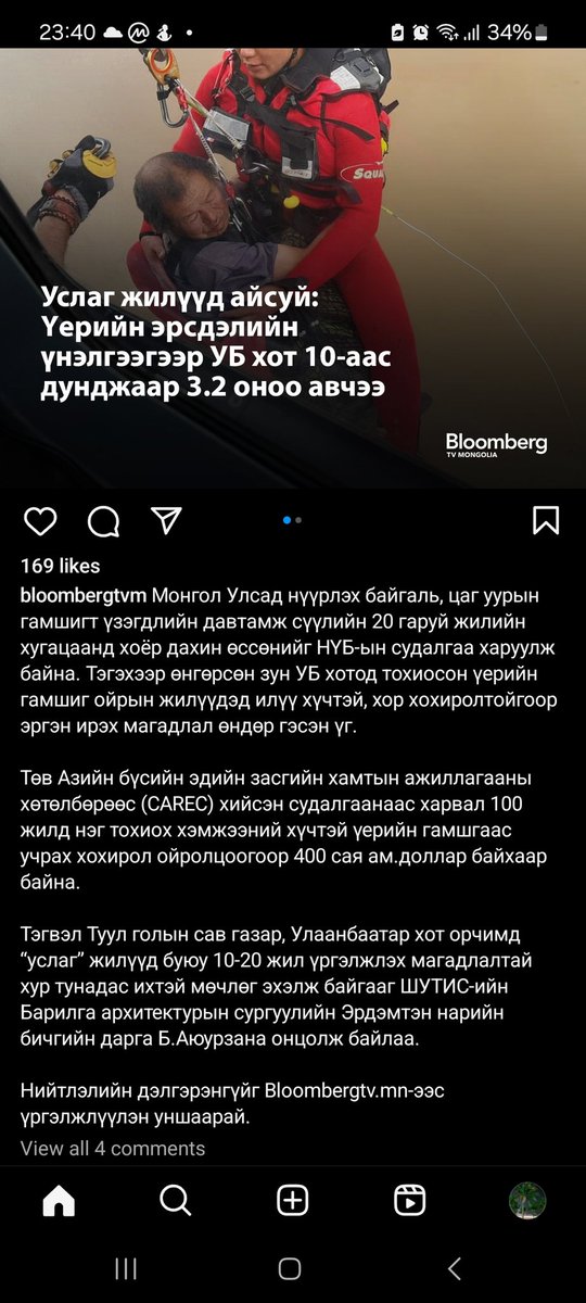 BatOrsh32645693's tweet photo. @KhNyambaatar https://t.co/QQeCoOSnb4