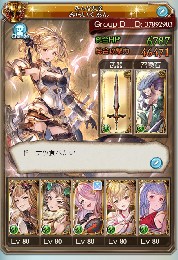 zdonutson's tweet photo. グラブル初心者です、よろしくお願いします。

Yeah I play Granblue.
"which one?"
"yes" https://t.co/NNB0K08aeY